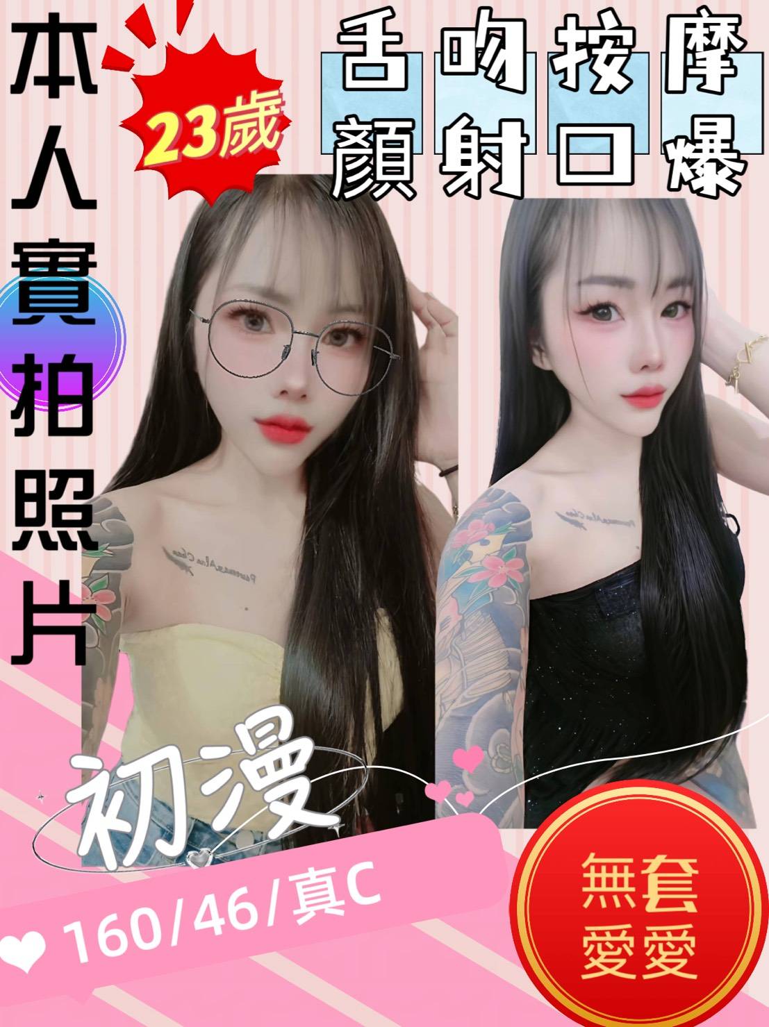 雲林 林雨涵 清純正妹 36F